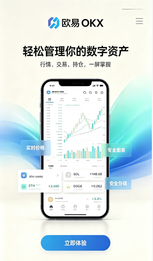欧交易所官网下载交易平台使用体验